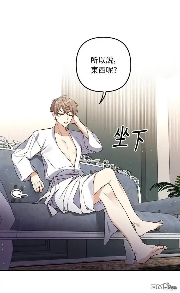 漫画《偏执男主的契约未婚妻》第30话第31张图