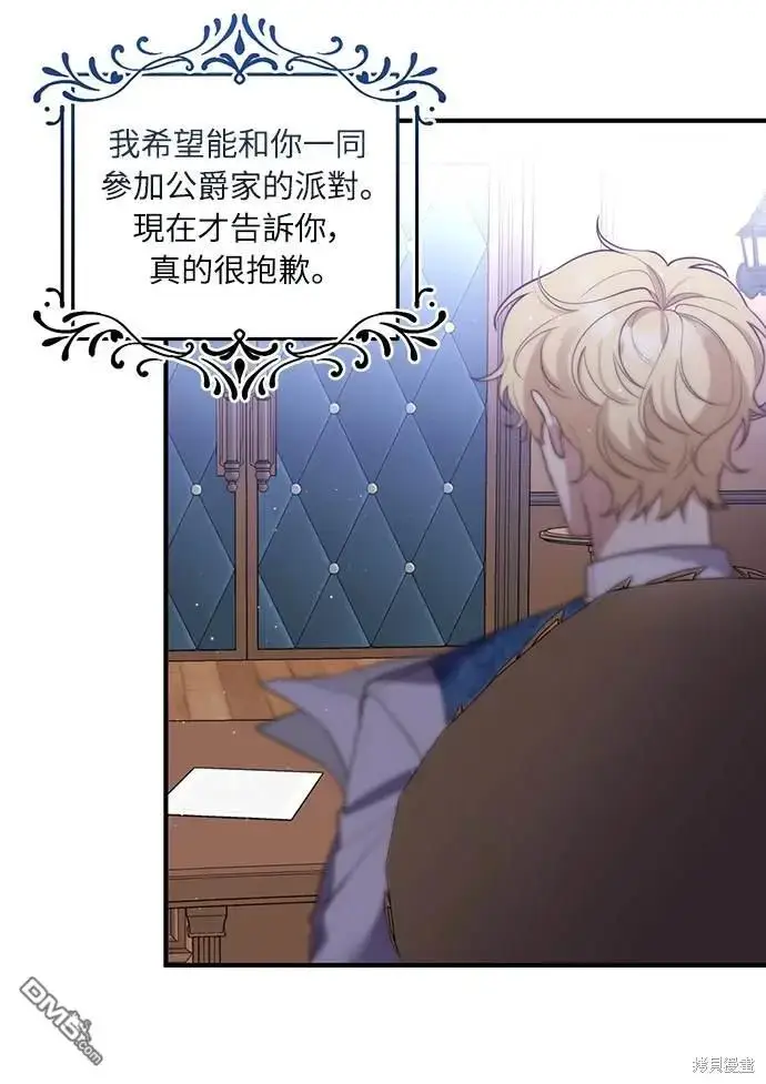 漫画《偏执男主的契约未婚妻》第31话第10张图