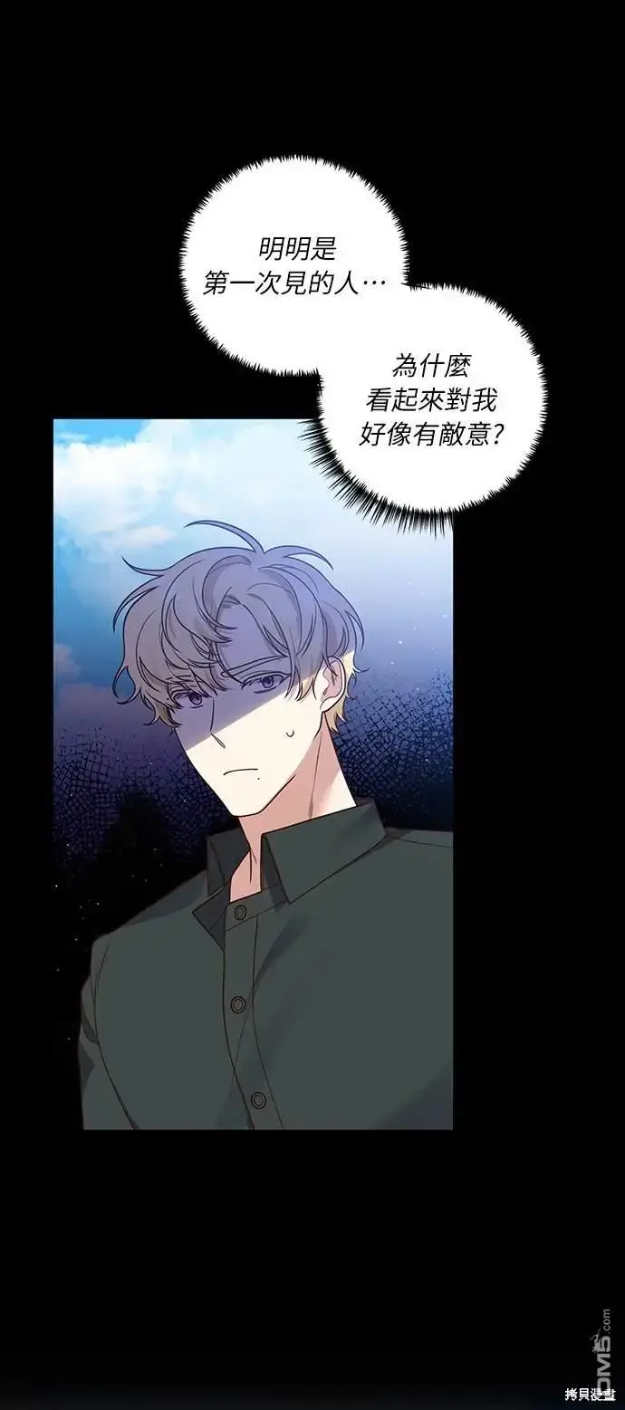 漫画《偏执男主的契约未婚妻》第31话第17张图