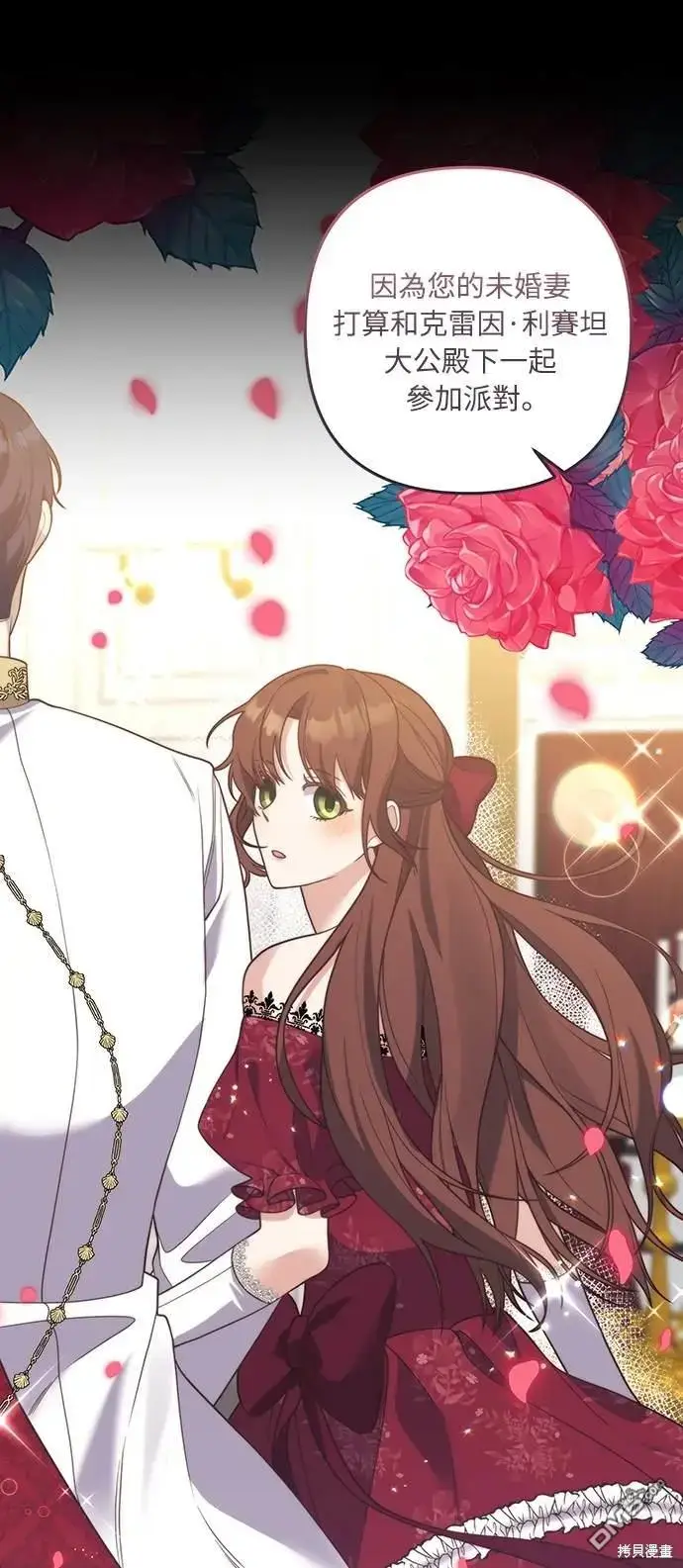 漫画《偏执男主的契约未婚妻》第31话第29张图