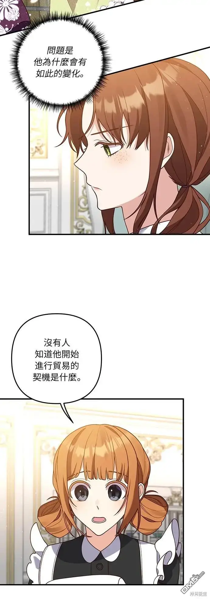 漫画《偏执男主的契约未婚妻》第31话第36张图