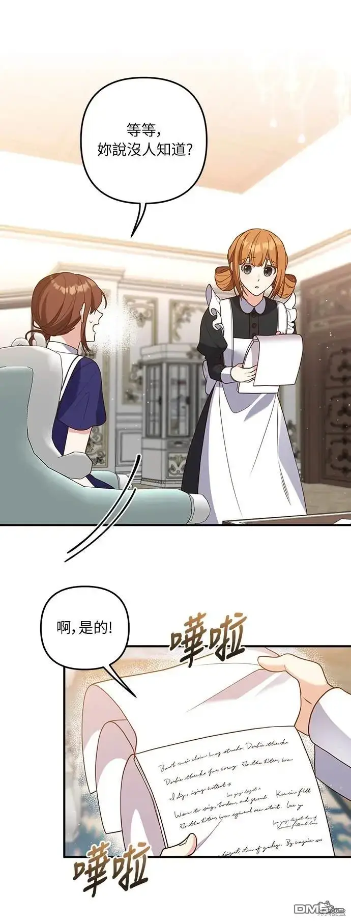 漫画《偏执男主的契约未婚妻》第31话第37张图