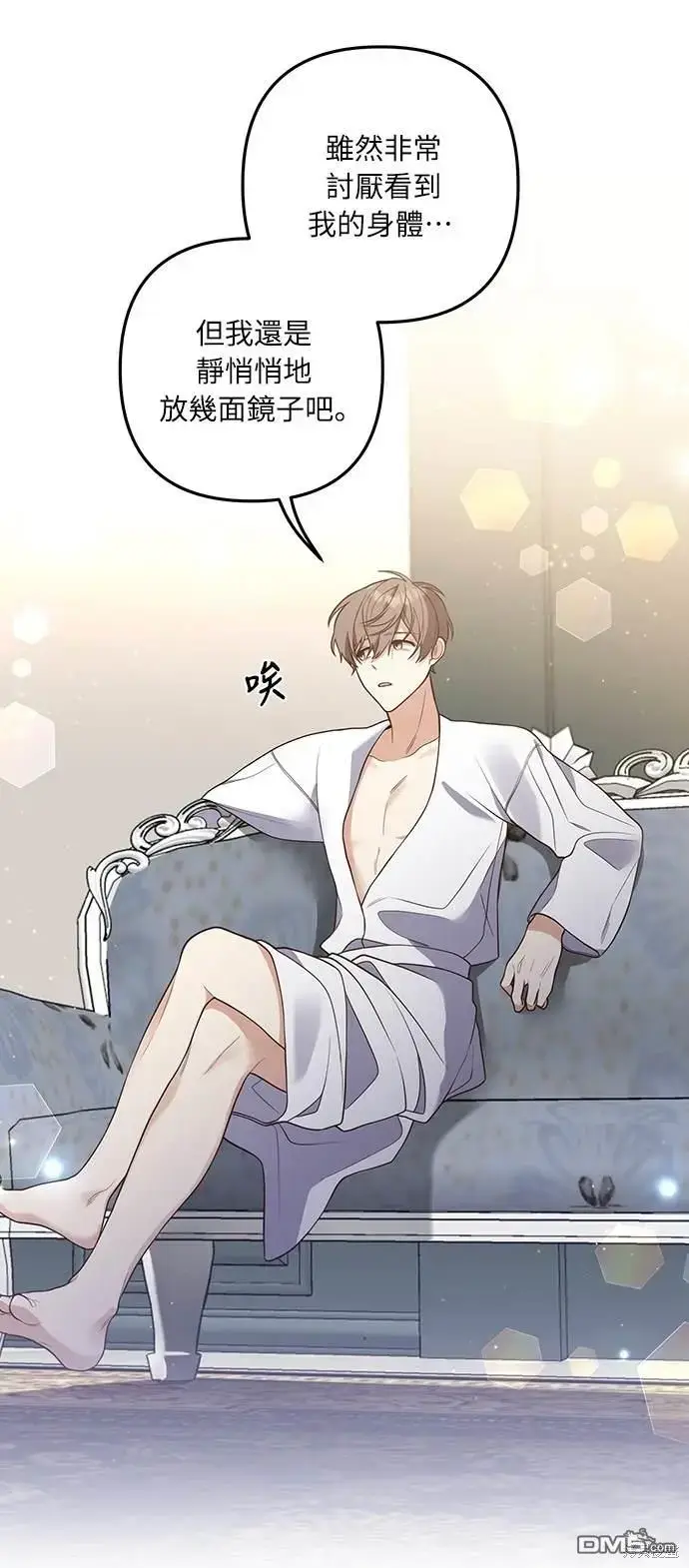漫画《偏执男主的契约未婚妻》第31话第7张图