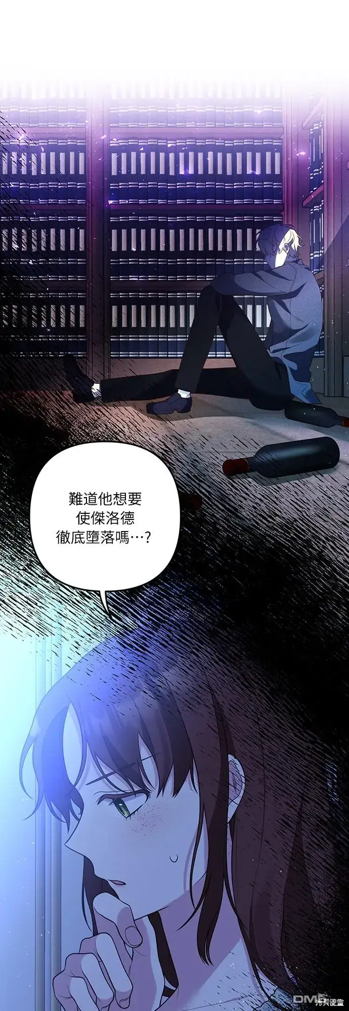 漫画《偏执男主的契约未婚妻》第32话第14张图