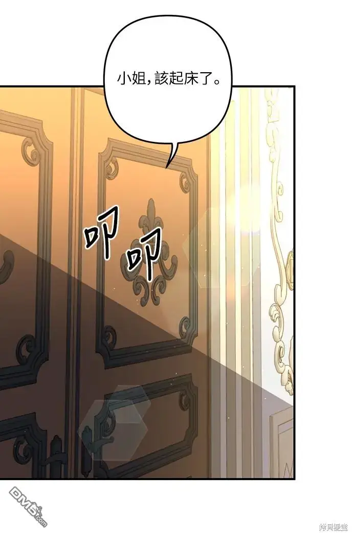 漫画《偏执男主的契约未婚妻》第32话第30张图