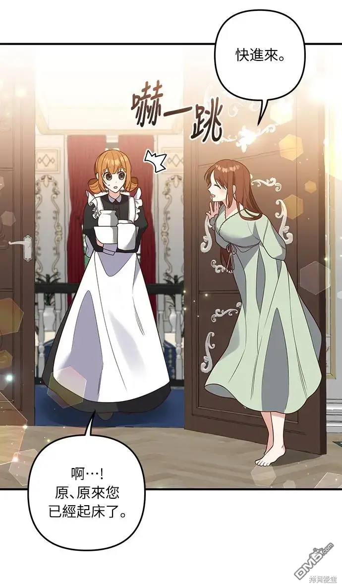 漫画《偏执男主的契约未婚妻》第32话第31张图