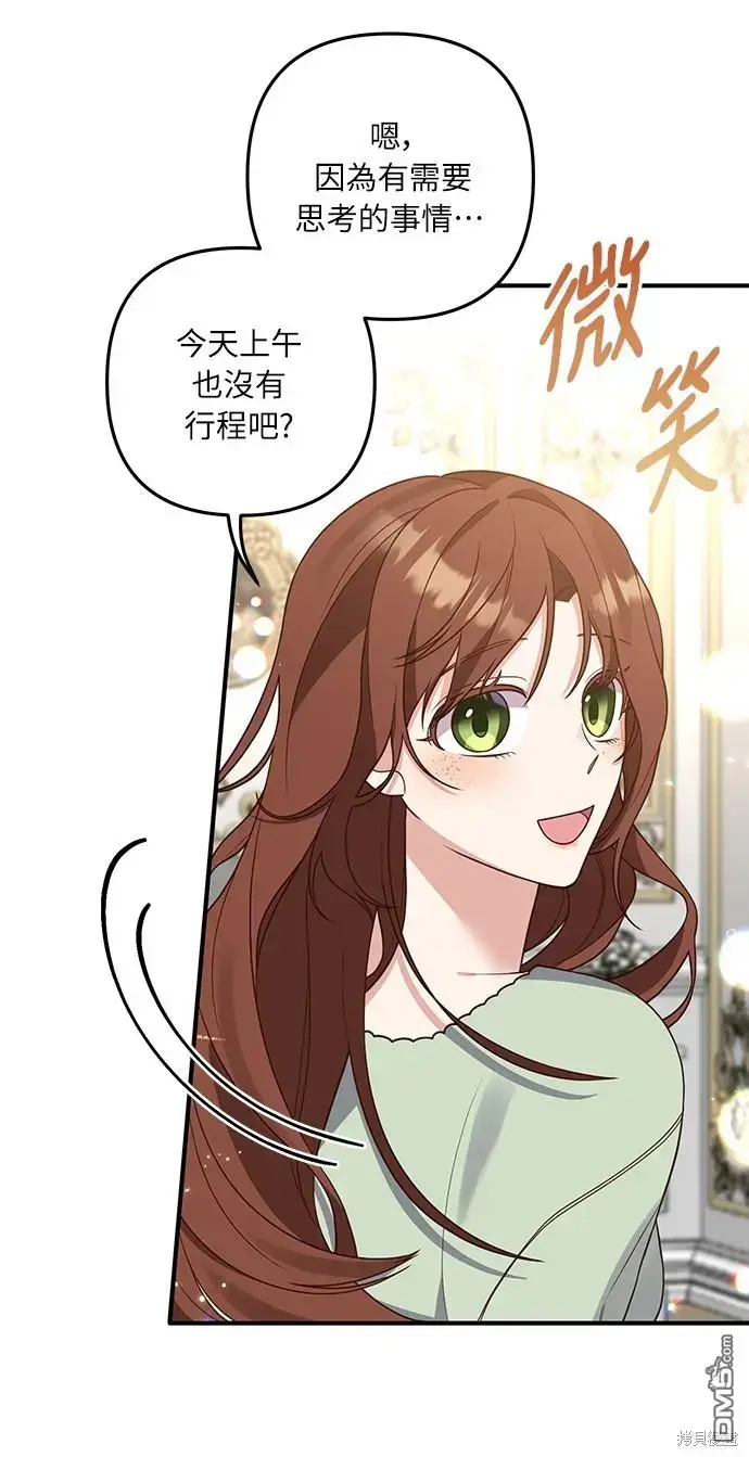 漫画《偏执男主的契约未婚妻》第32话第32张图