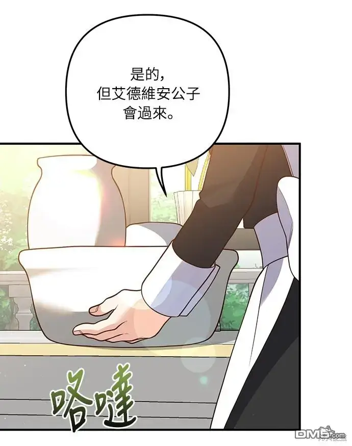 漫画《偏执男主的契约未婚妻》第32话第33张图