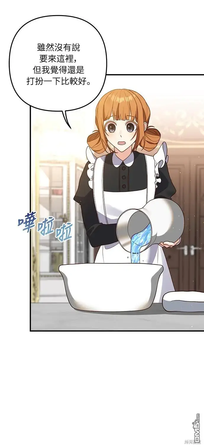 漫画《偏执男主的契约未婚妻》第32话第34张图