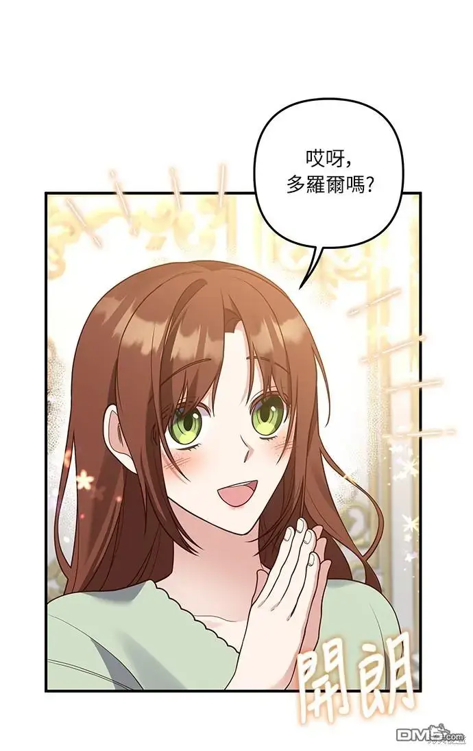 漫画《偏执男主的契约未婚妻》第32话第35张图
