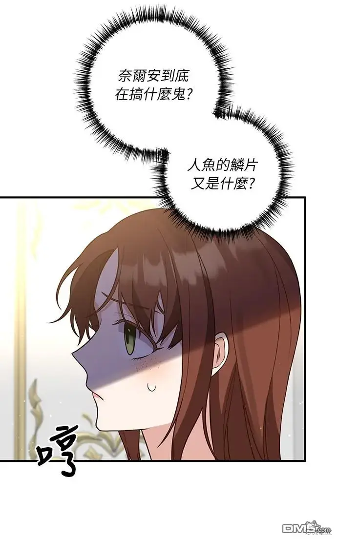 漫画《偏执男主的契约未婚妻》第32话第38张图