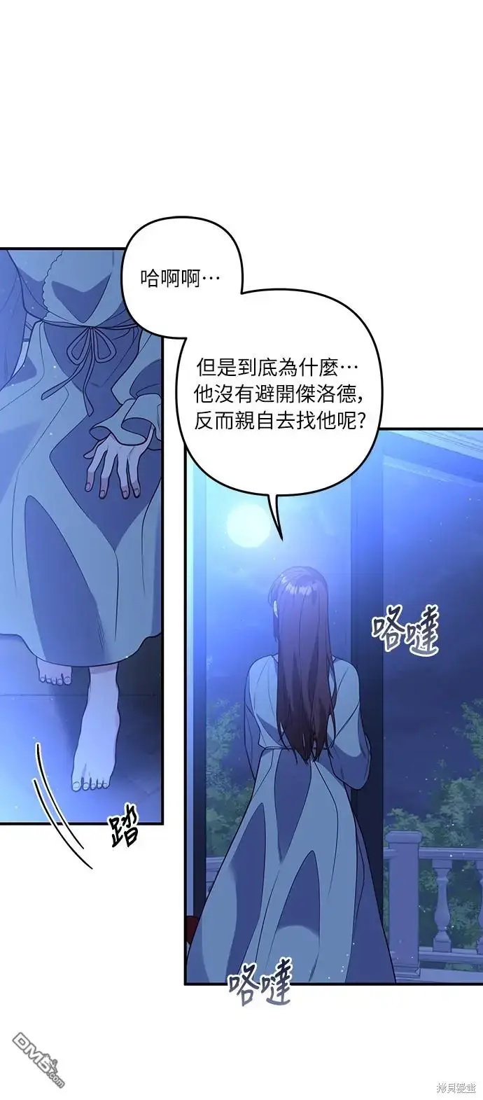 漫画《偏执男主的契约未婚妻》第32话第8张图