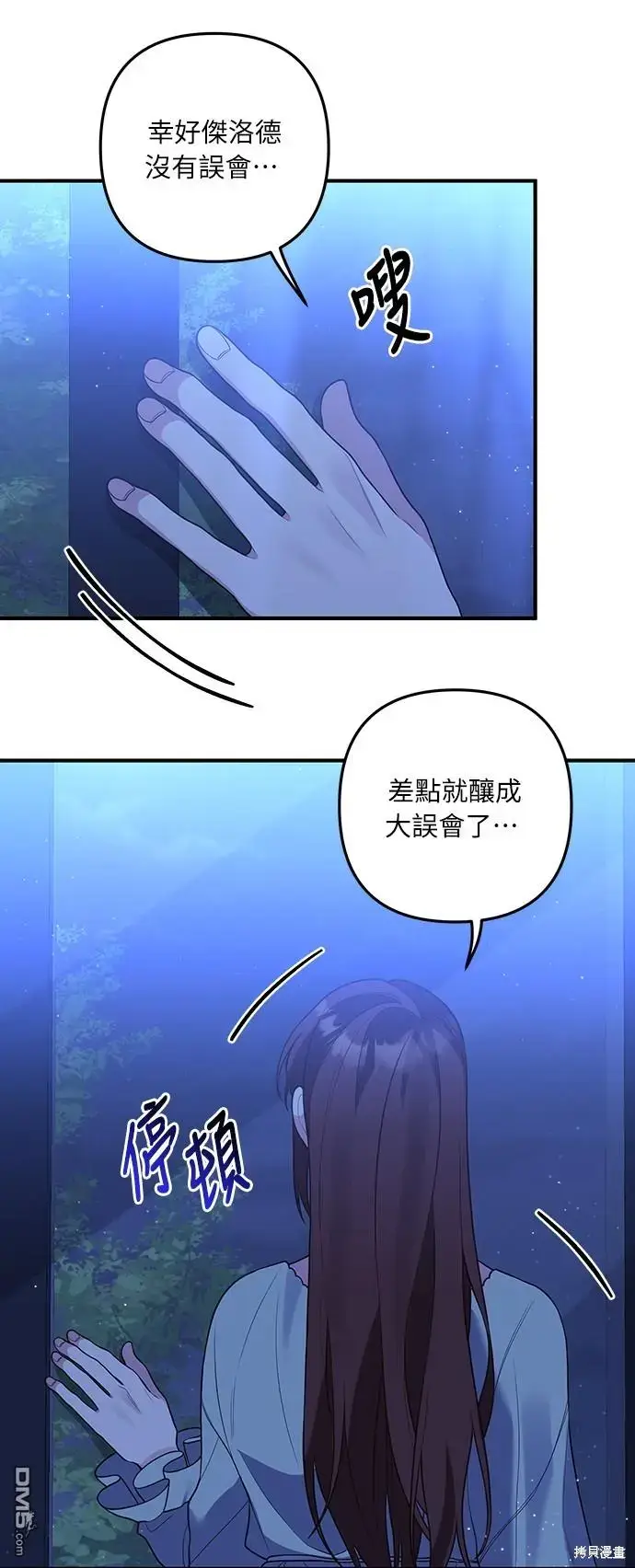 漫画《偏执男主的契约未婚妻》第32话第9张图