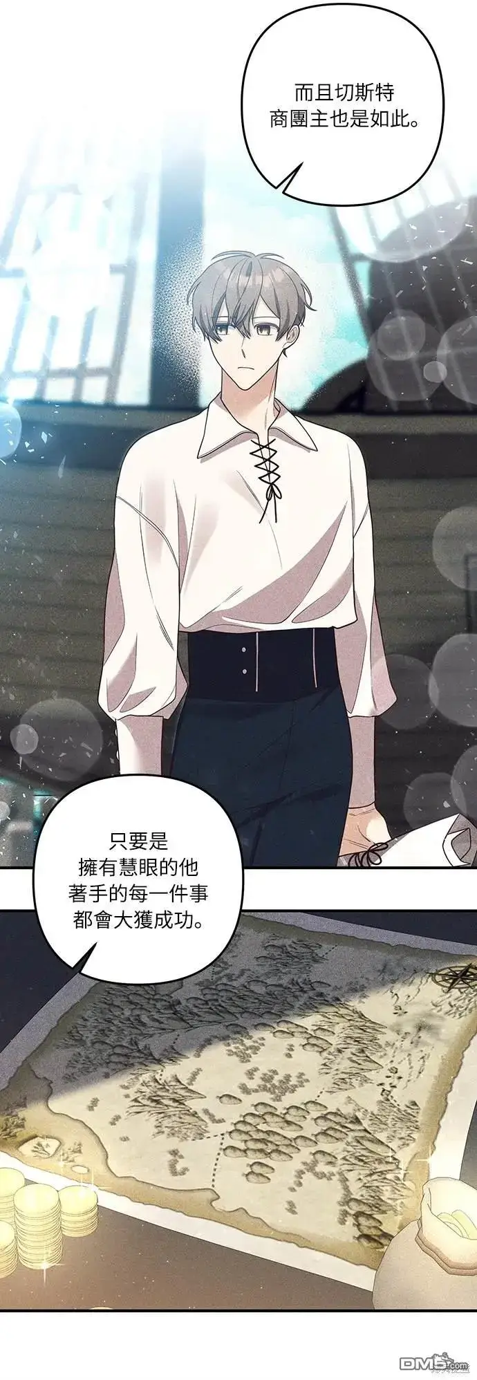 漫画《偏执男主的契约未婚妻》第33话第19张图