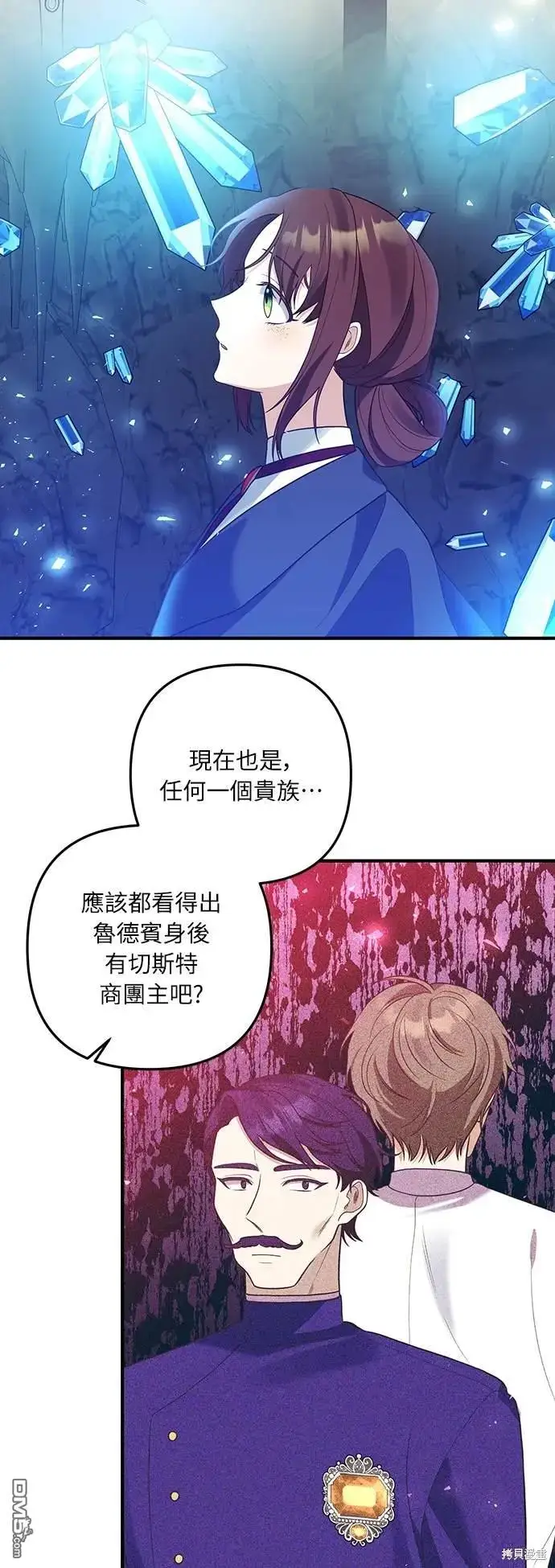 漫画《偏执男主的契约未婚妻》第33话第25张图