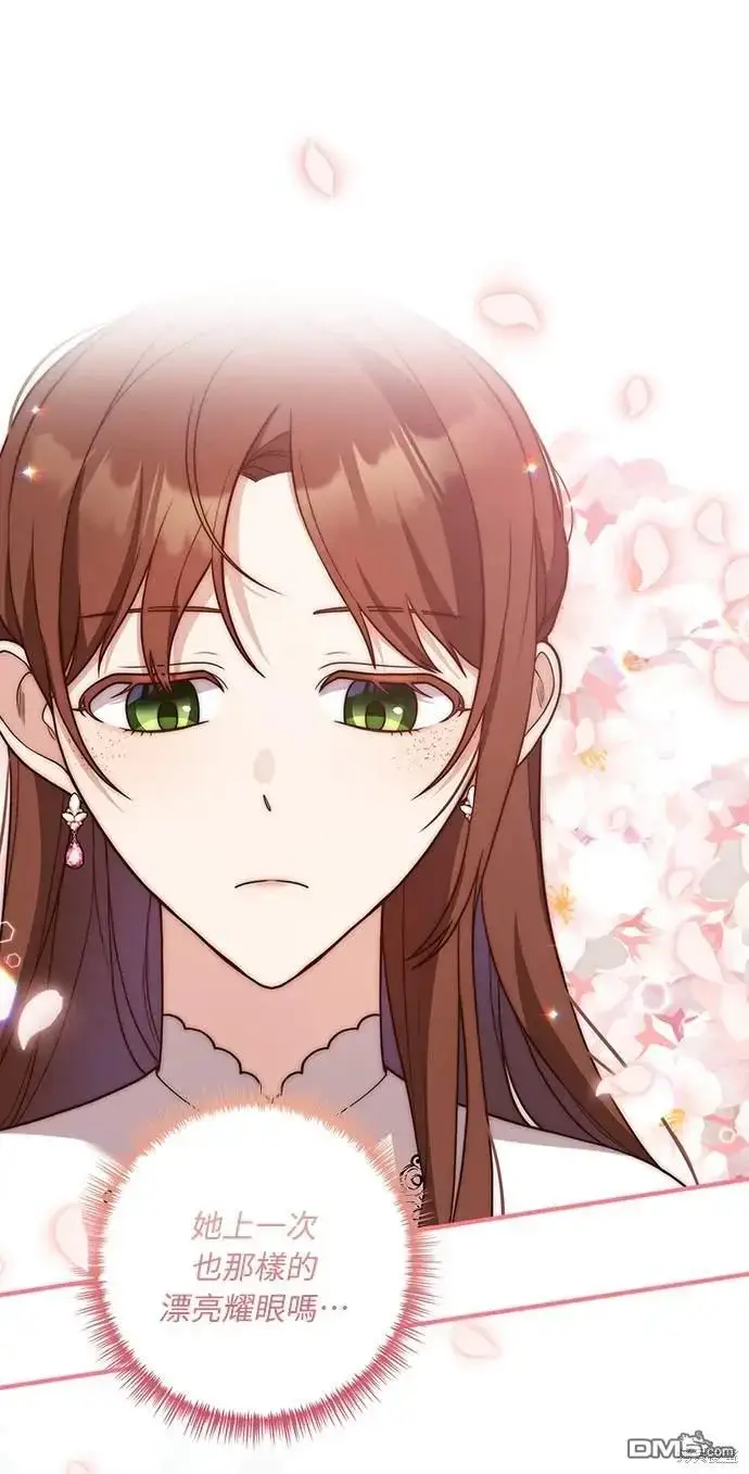 漫画《偏执男主的契约未婚妻》第33话第5张图