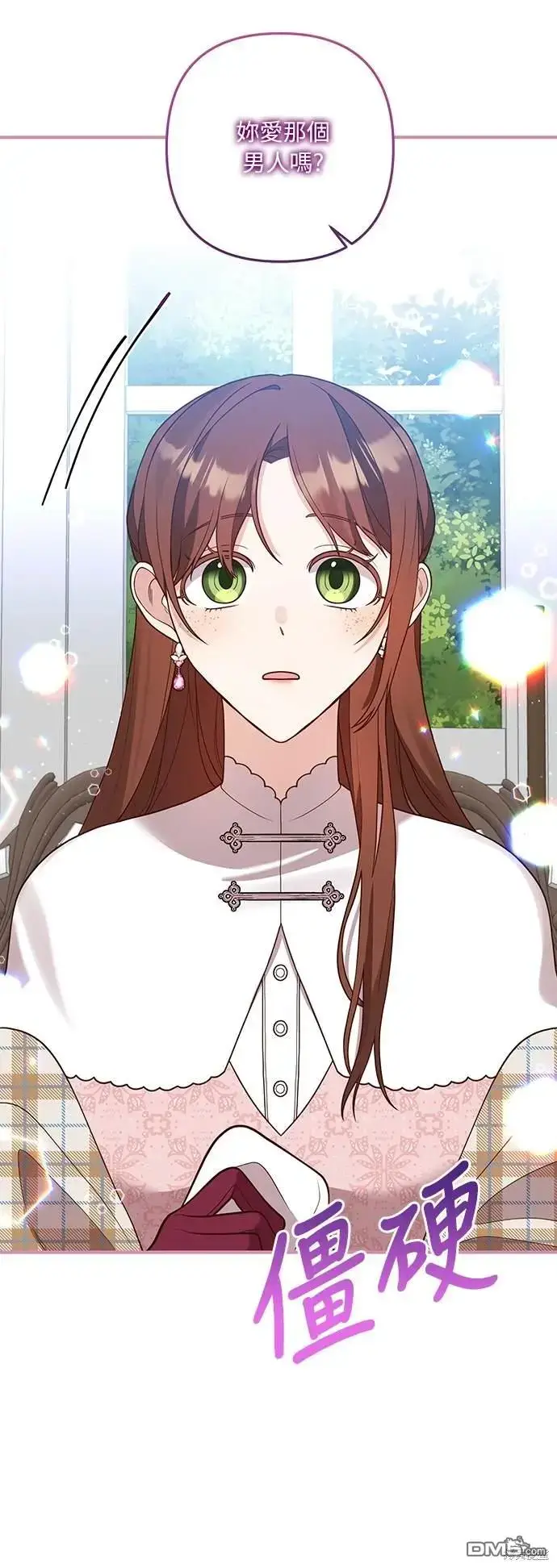 漫画《偏执男主的契约未婚妻》第33话第53张图