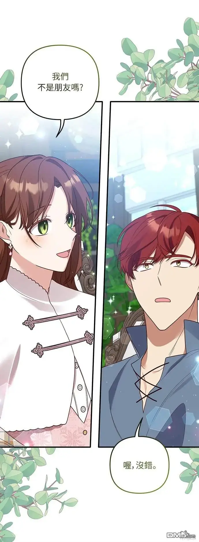 漫画《偏执男主的契约未婚妻》第34话第14张图