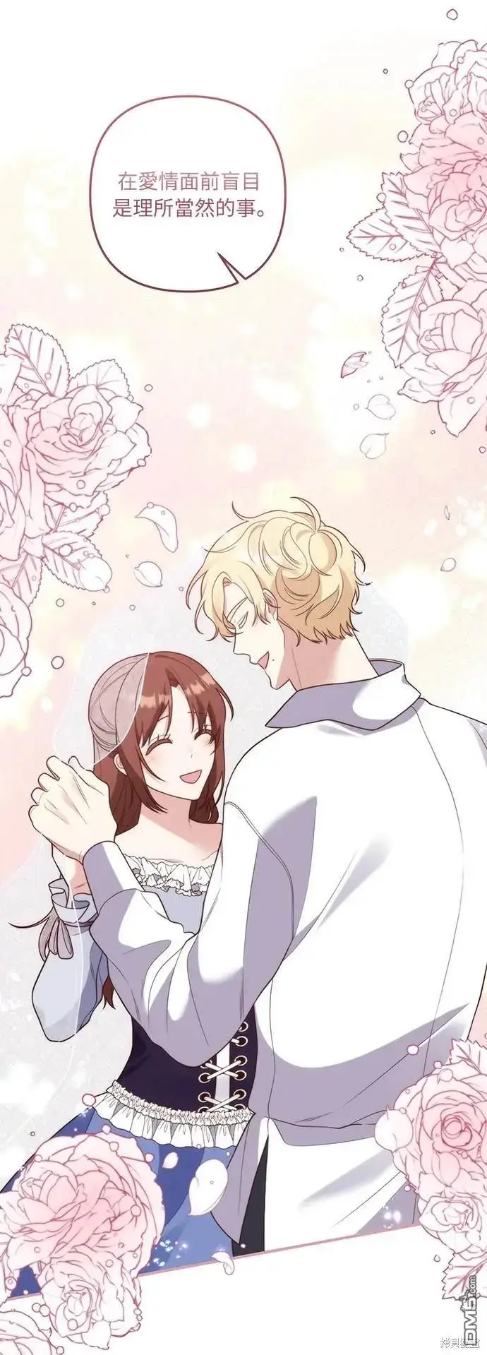 漫画《偏执男主的契约未婚妻》第34话第20张图
