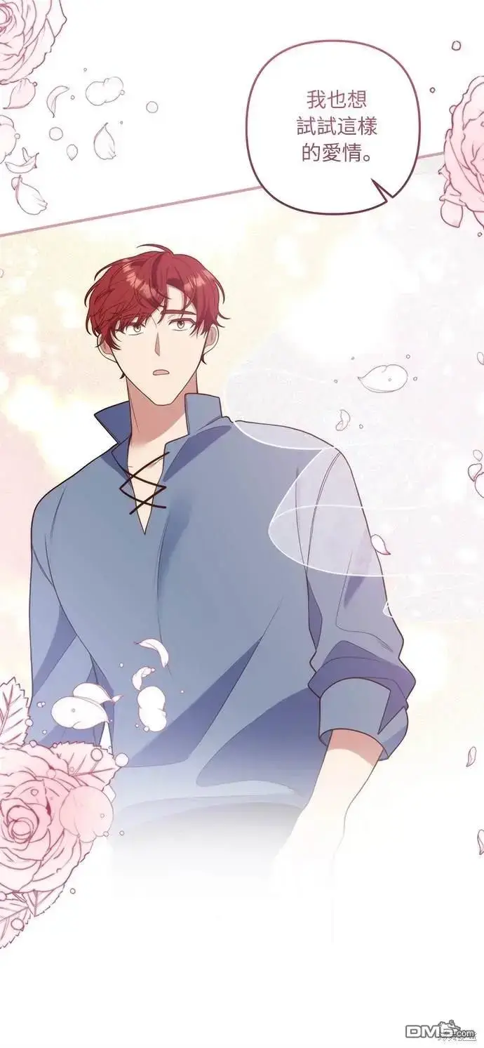漫画《偏执男主的契约未婚妻》第34话第21张图