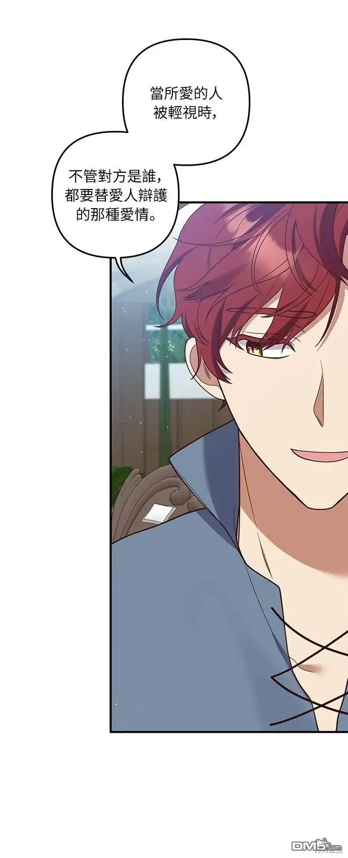 漫画《偏执男主的契约未婚妻》第34话第22张图