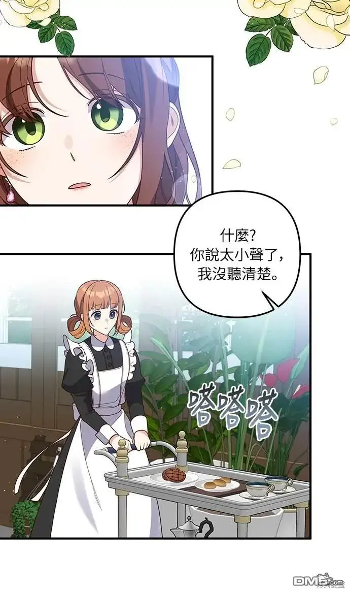 漫画《偏执男主的契约未婚妻》第34话第27张图