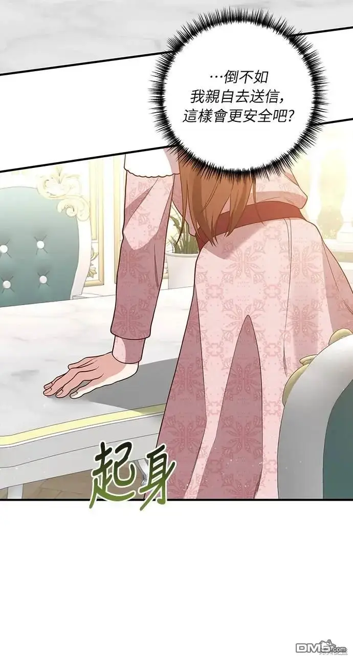 漫画《偏执男主的契约未婚妻》第34话第34张图
