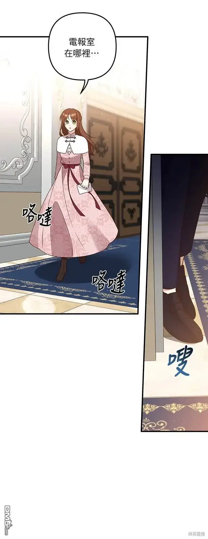 漫画《偏执男主的契约未婚妻》第34话第35张图