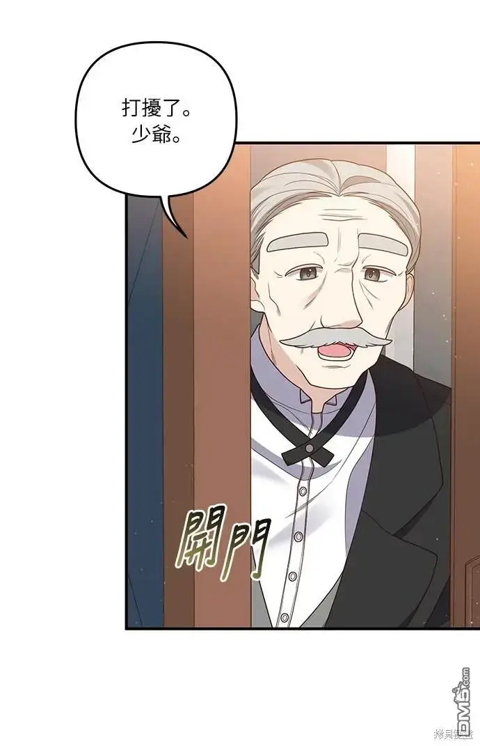 漫画《偏执男主的契约未婚妻》第34话第38张图