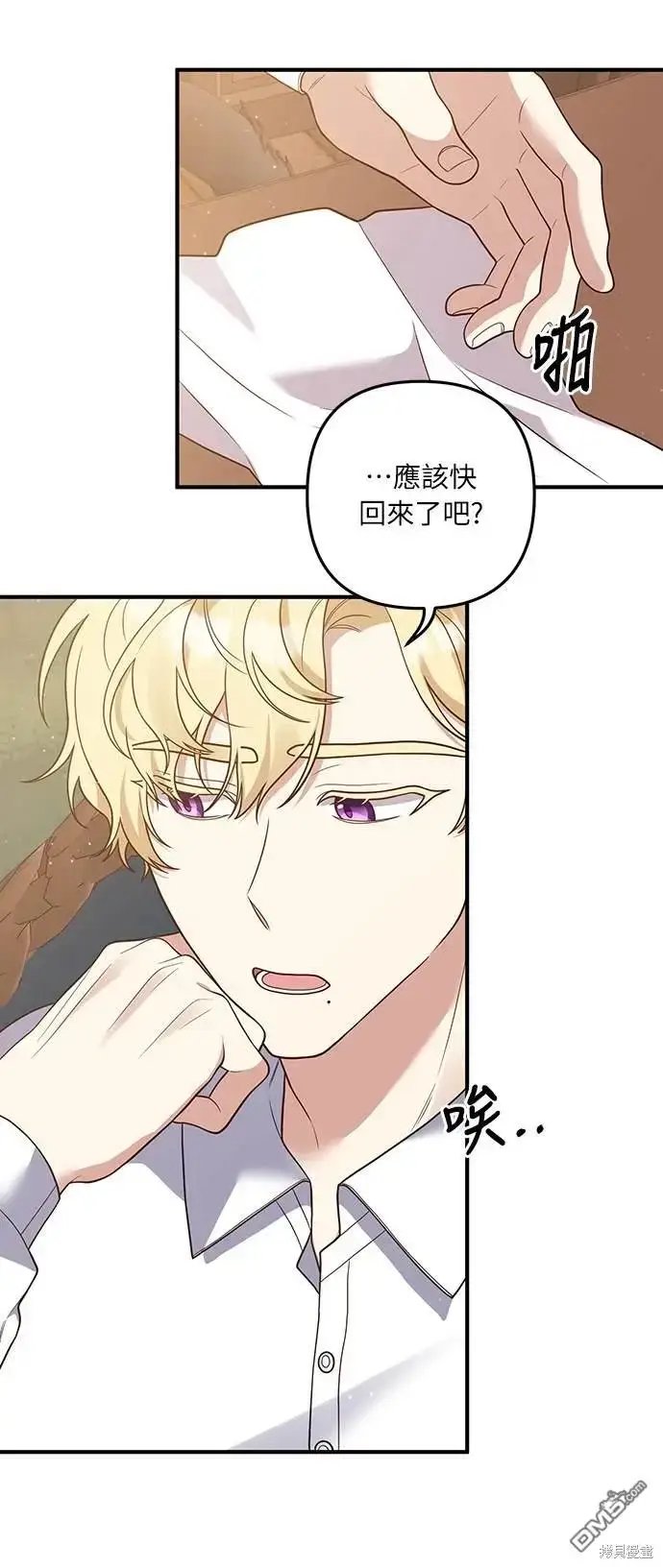 漫画《偏执男主的契约未婚妻》第34话第50张图