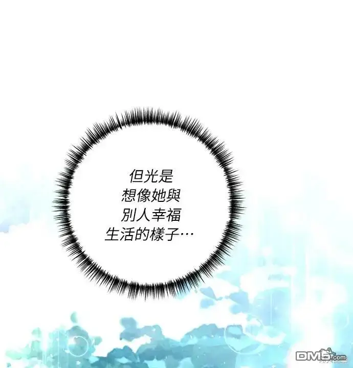 漫画《偏执男主的契约未婚妻》第34话第55张图