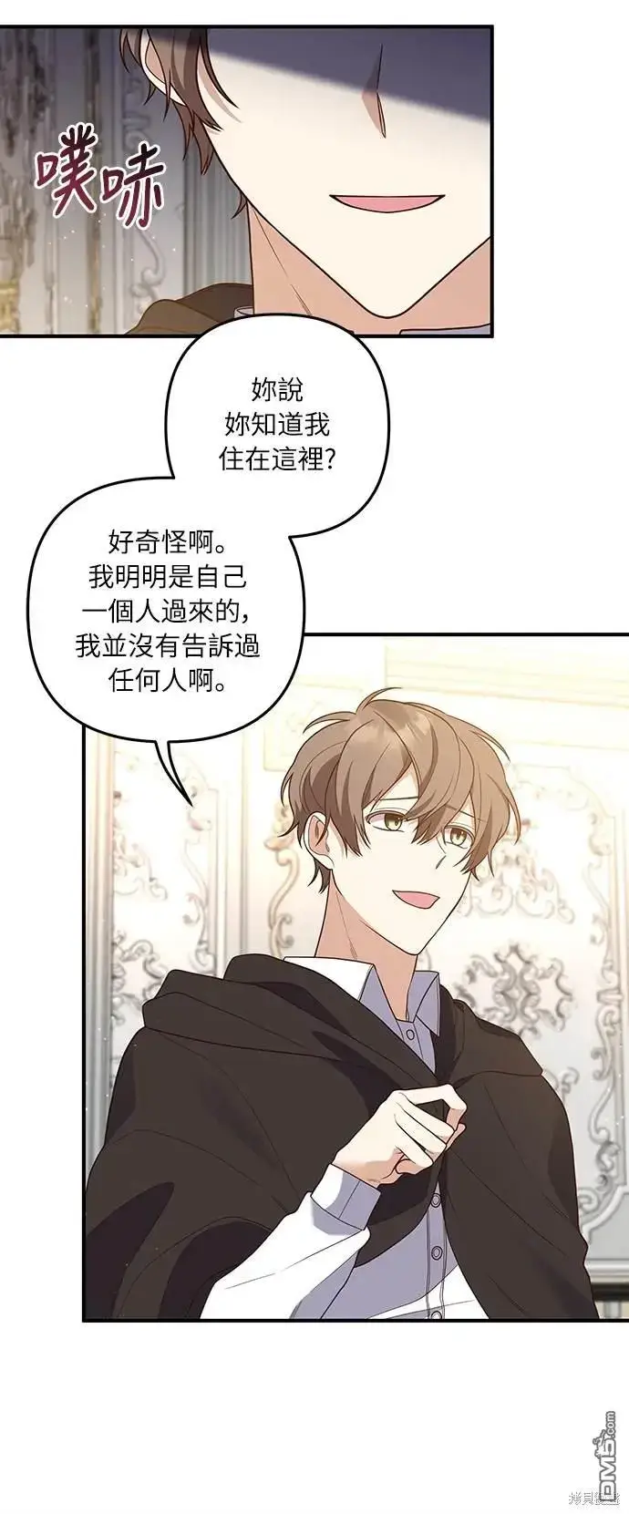 漫画《偏执男主的契约未婚妻》第35话第12张图