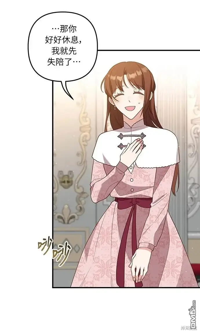 漫画《偏执男主的契约未婚妻》第35话第15张图