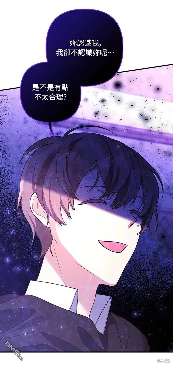 漫画《偏执男主的契约未婚妻》第35话第17张图