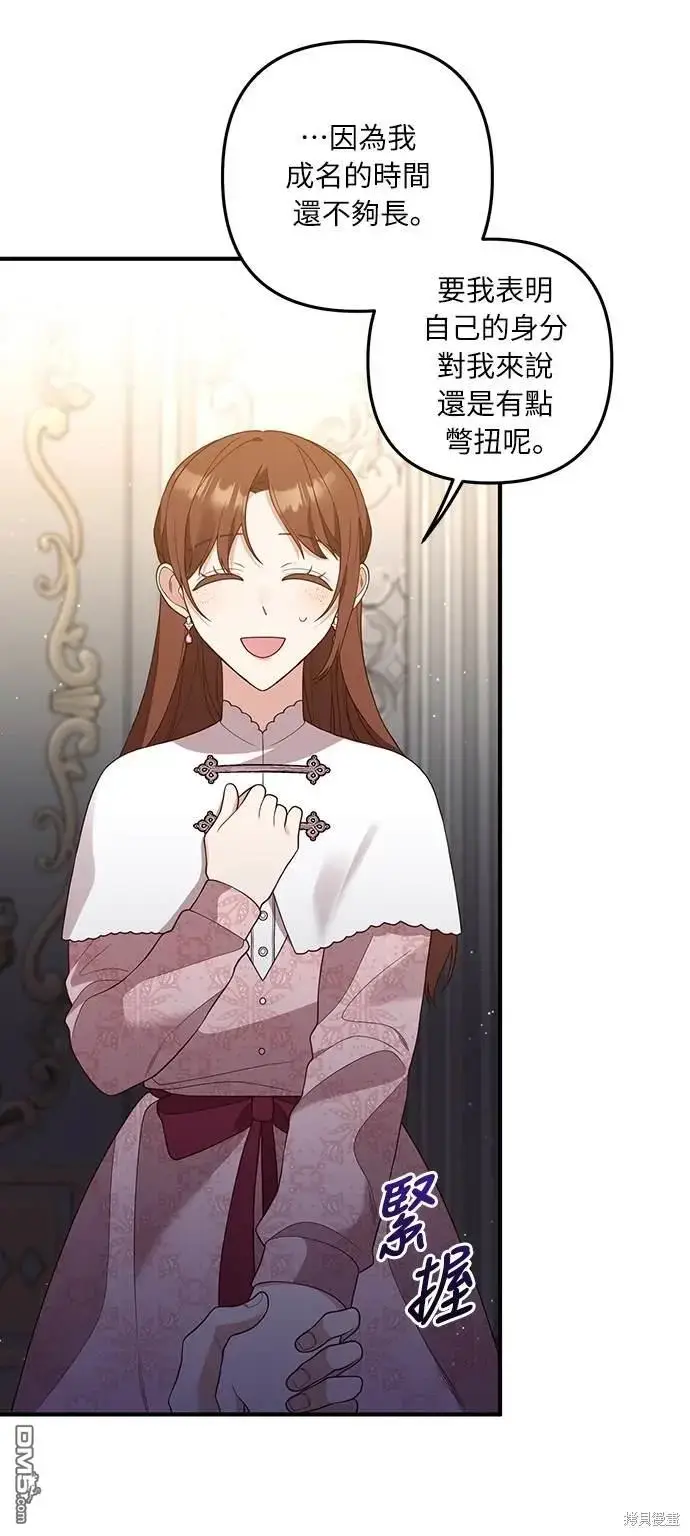 漫画《偏执男主的契约未婚妻》第35话第18张图