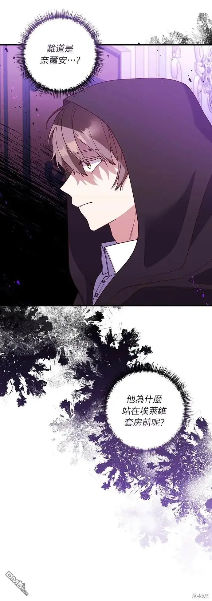漫画《偏执男主的契约未婚妻》第35话第2张图