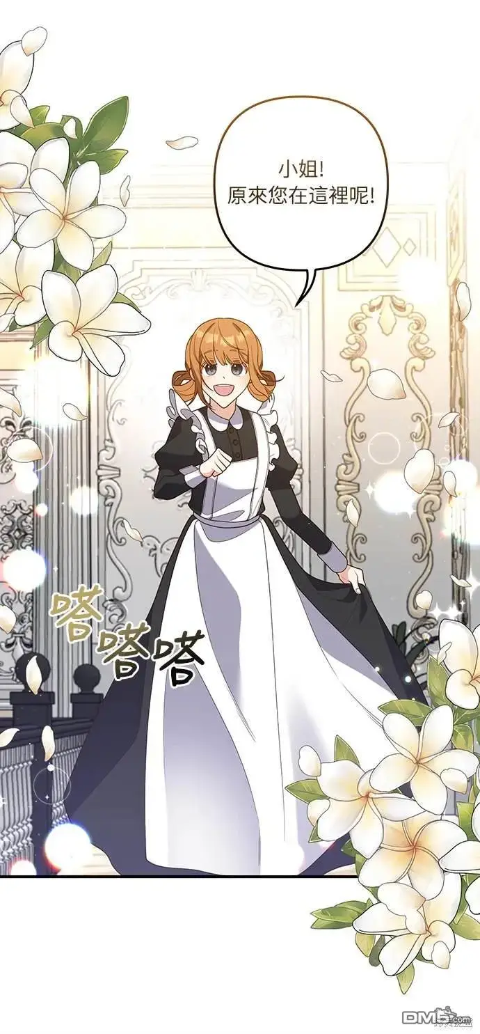 漫画《偏执男主的契约未婚妻》第35话第20张图