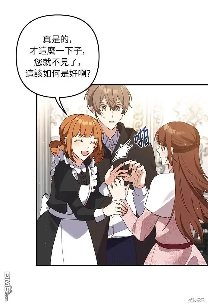 漫画《偏执男主的契约未婚妻》第35话第21张图
