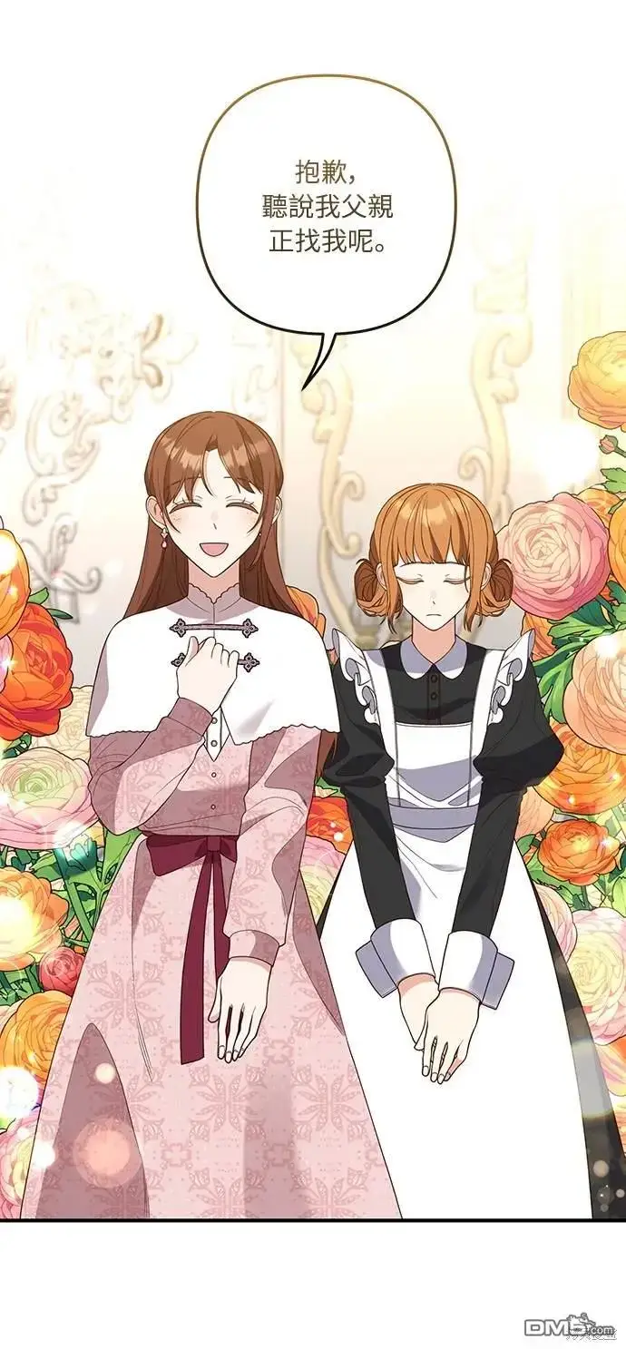 漫画《偏执男主的契约未婚妻》第35话第25张图