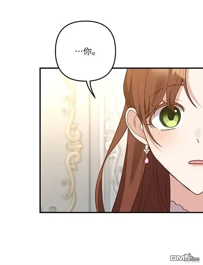 漫画《偏执男主的契约未婚妻》第35话第3张图