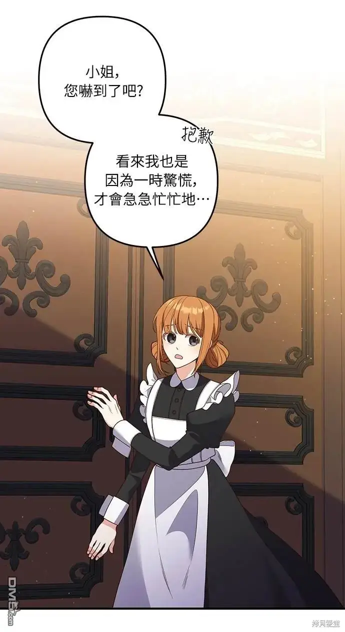 漫画《偏执男主的契约未婚妻》第35话第36张图
