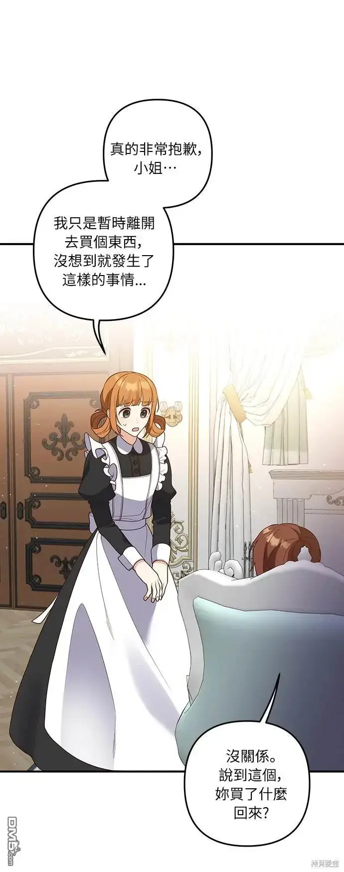 漫画《偏执男主的契约未婚妻》第35话第38张图