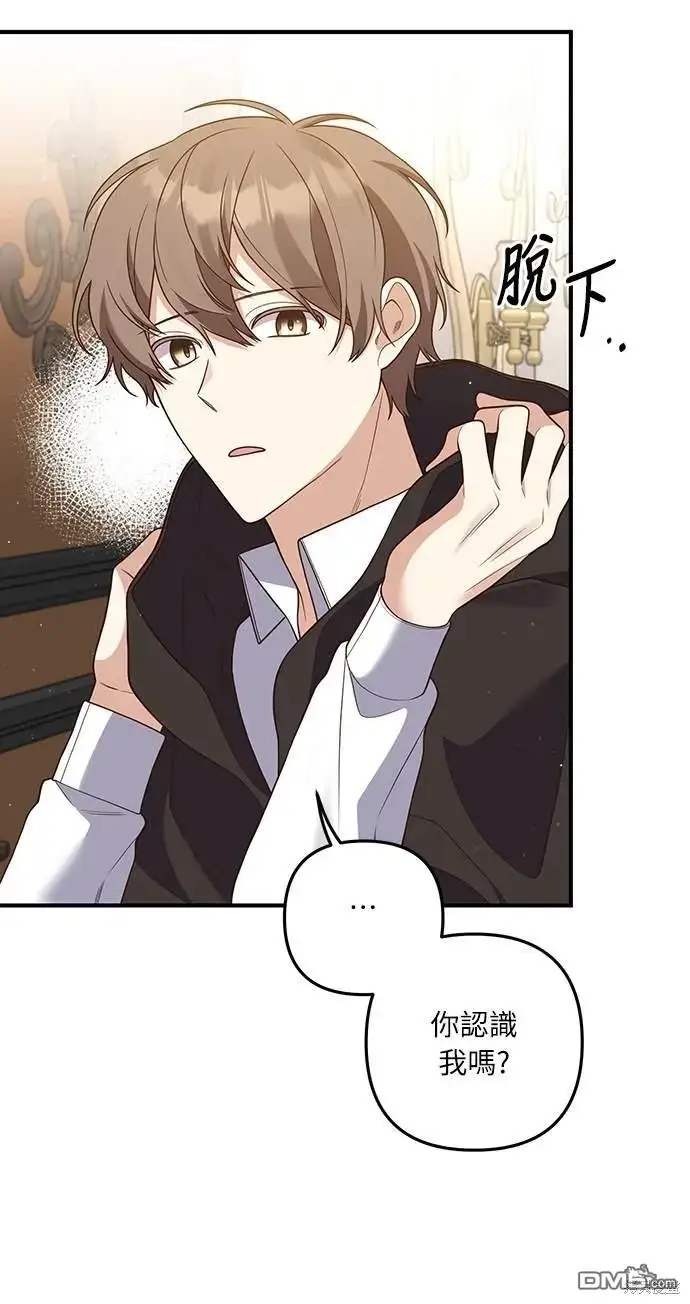 漫画《偏执男主的契约未婚妻》第35话第4张图
