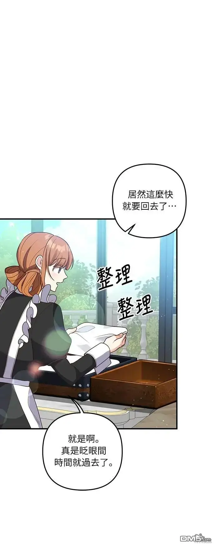 漫画《偏执男主的契约未婚妻》第35话第42张图