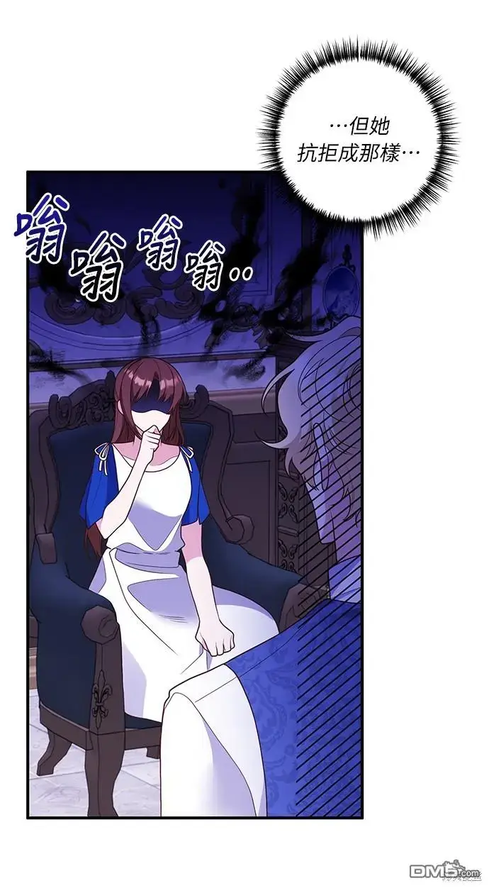 漫画《偏执男主的契约未婚妻》第36话第11张图