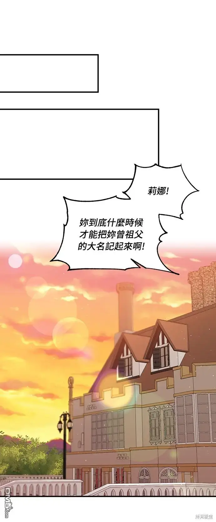 漫画《偏执男主的契约未婚妻》第36话第16张图