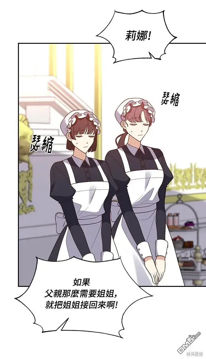 漫画《偏执男主的契约未婚妻》第36话第23张图