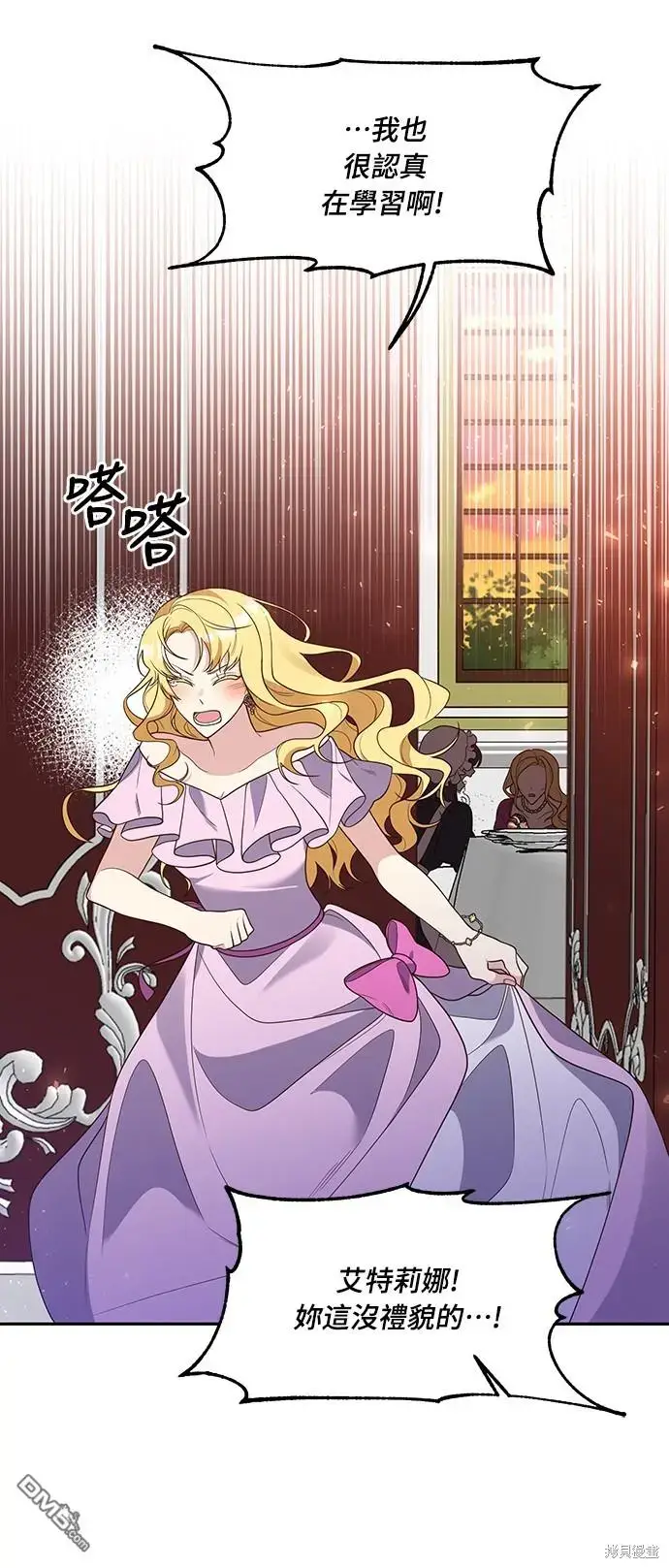 漫画《偏执男主的契约未婚妻》第36话第28张图
