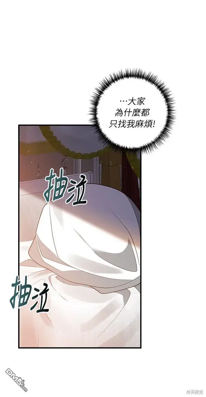 漫画《偏执男主的契约未婚妻》第36话第35张图