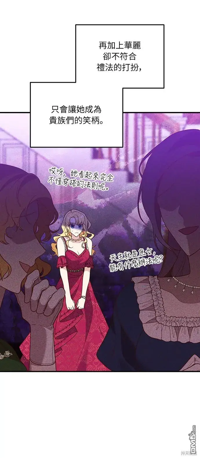 漫画《偏执男主的契约未婚妻》第36话第43张图